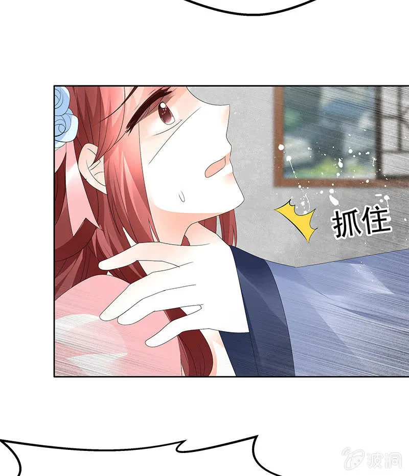 第78话 危急时天神显神通 第85页