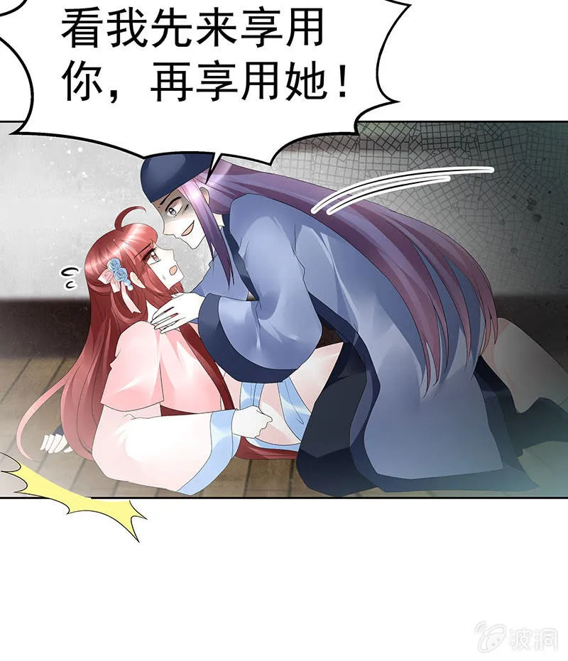 第78话 危急时天神显神通 第86页