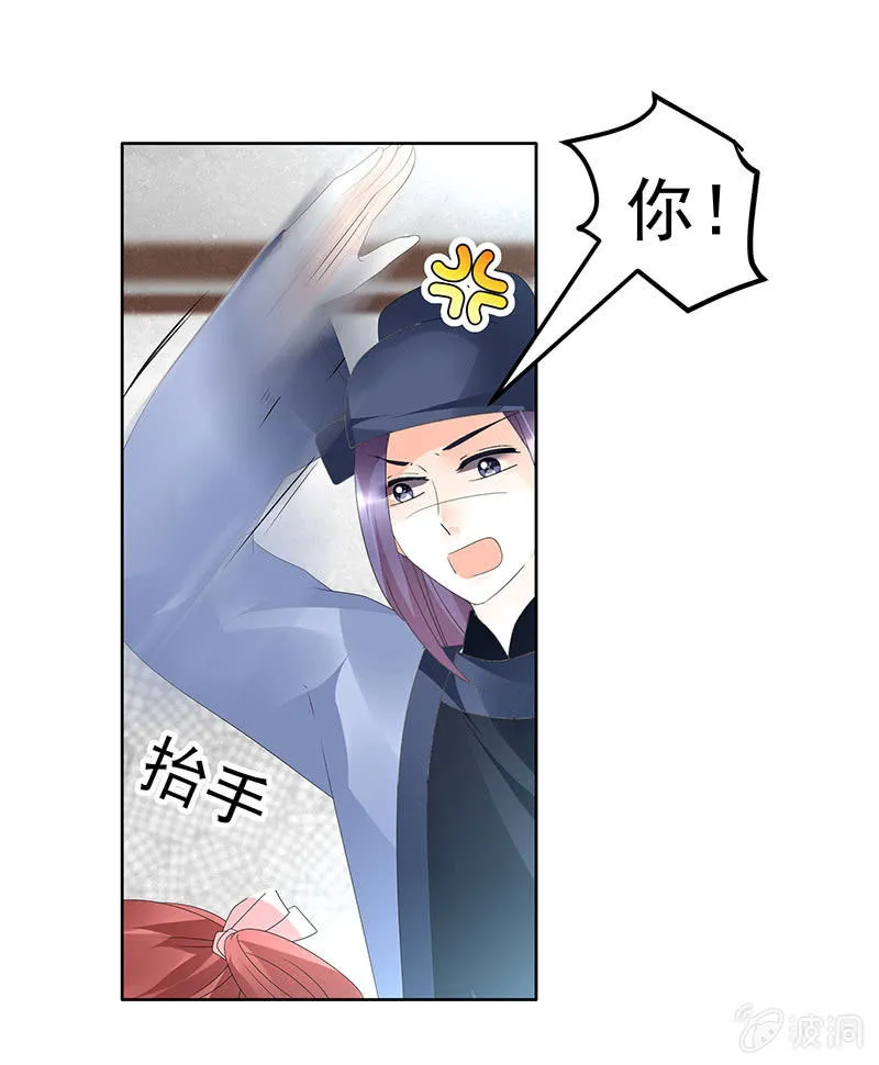 第78话 危急时天神显神通 第89页