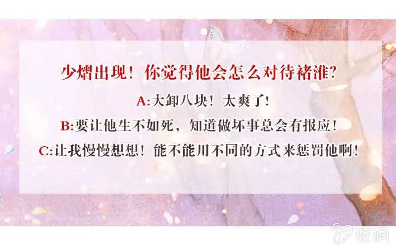第78话 危急时天神显神通 第98页
