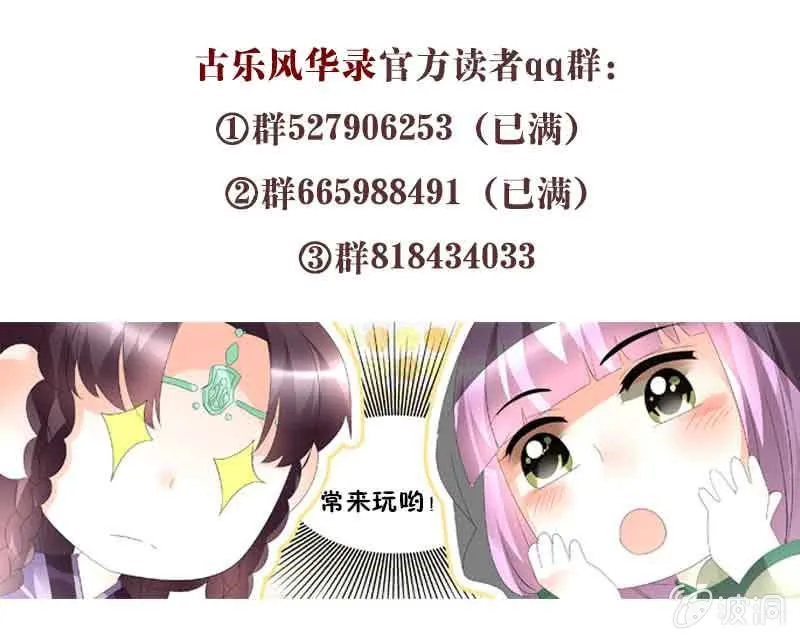 第78话 危急时天神显神通 第99页