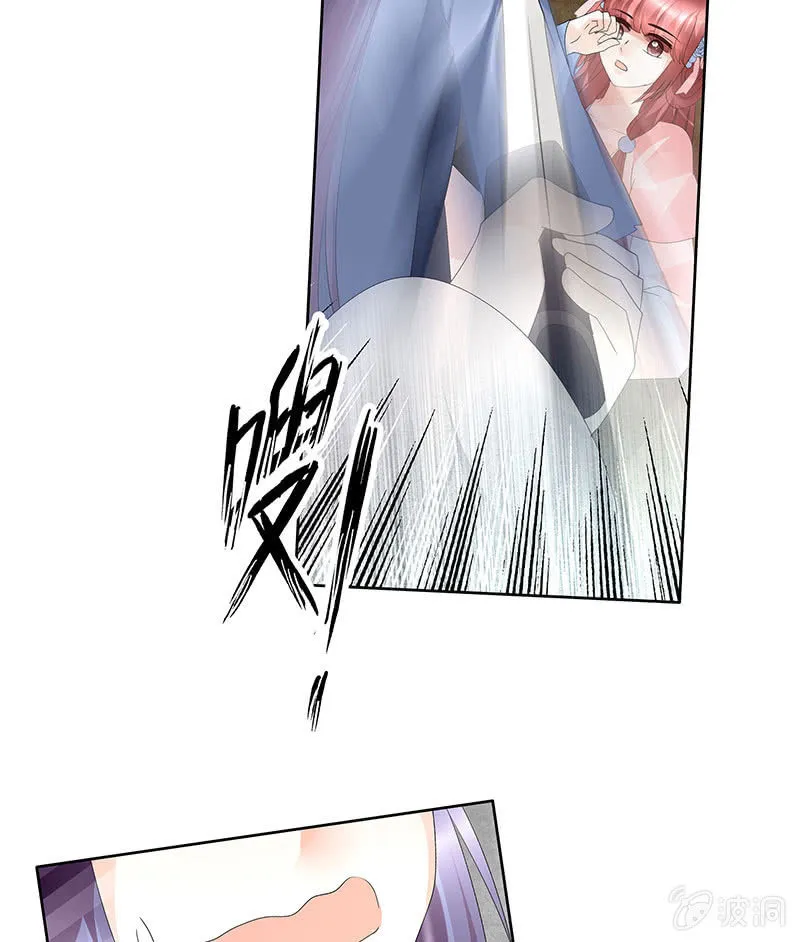 第79话 多行不义必自毙 第4页