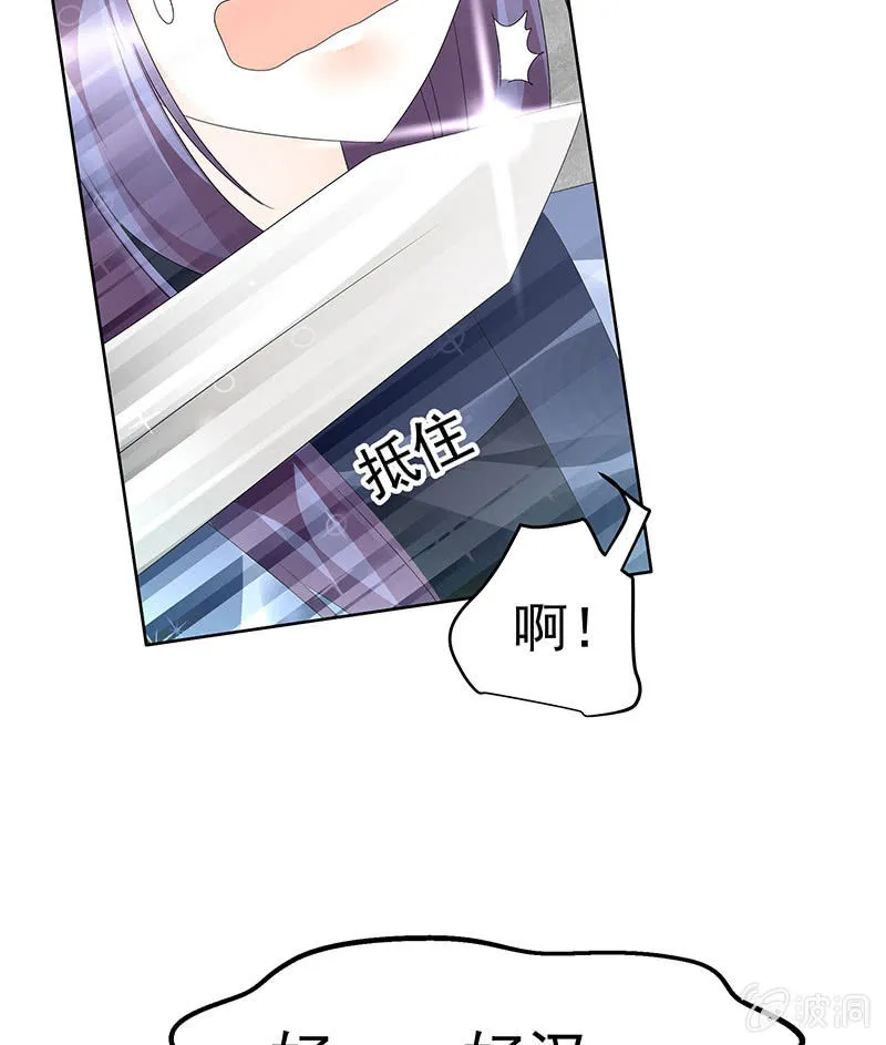 第79话 多行不义必自毙 第5页