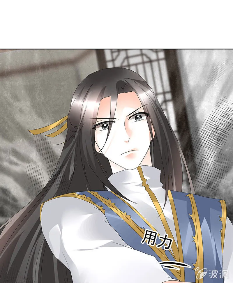 第79话 多行不义必自毙 第8页