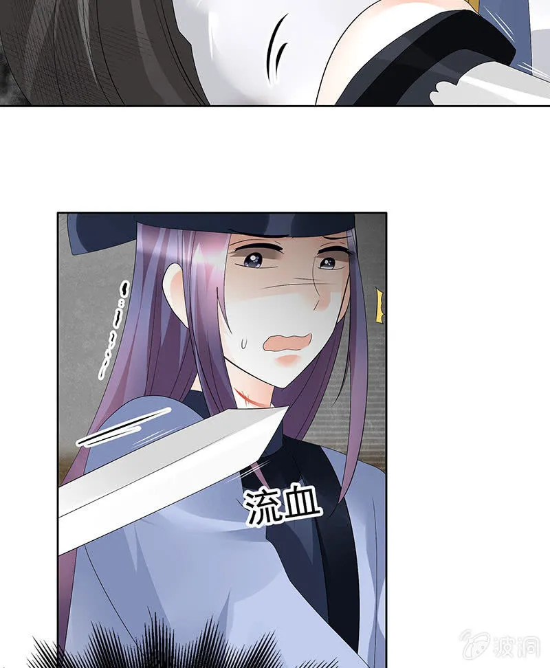 第79话 多行不义必自毙 第9页