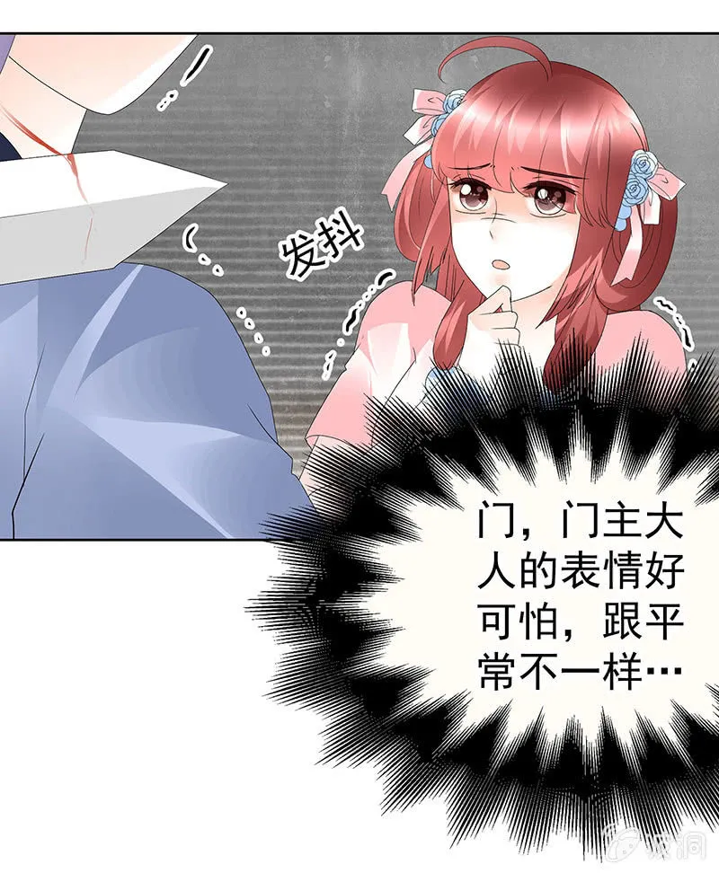 第79话 多行不义必自毙 第12页