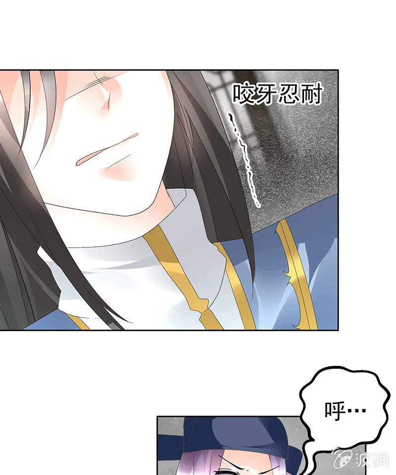 第79话 多行不义必自毙 第13页