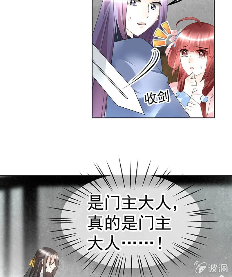 第79话 多行不义必自毙 第14页