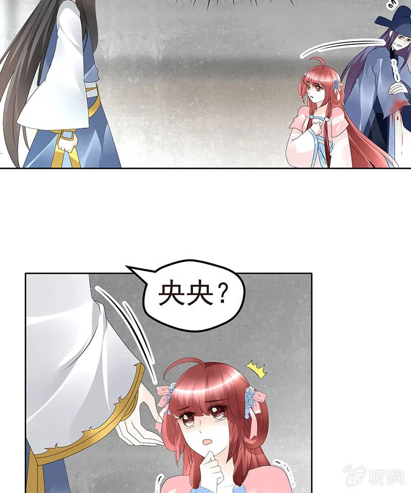 第79话 多行不义必自毙 第15页