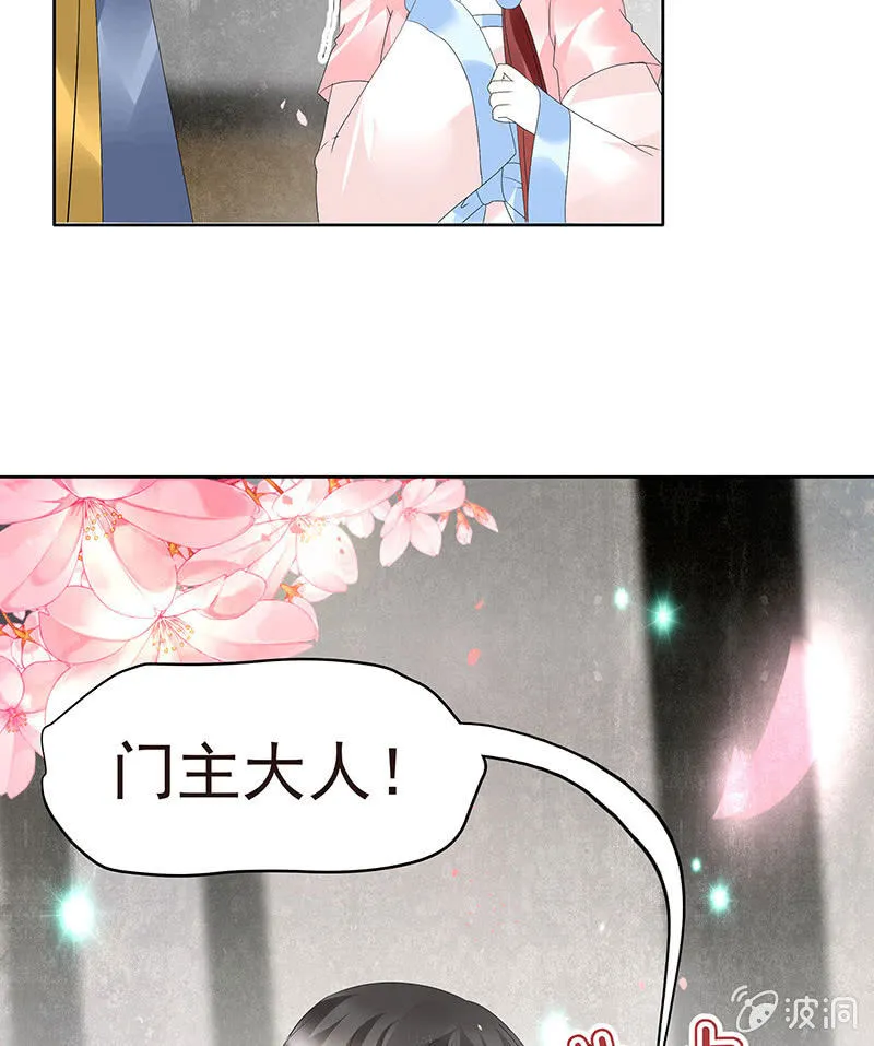 第79话 多行不义必自毙 第16页