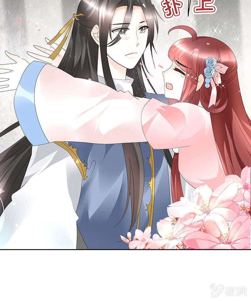 第79话 多行不义必自毙 第17页