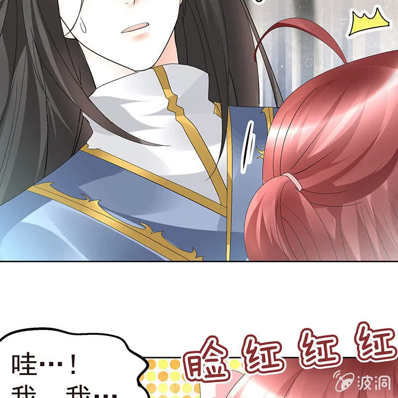 第79话 多行不义必自毙 第20页