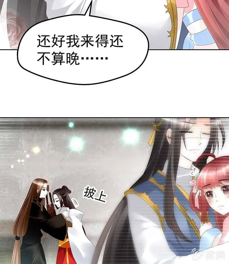 第79话 多行不义必自毙 第25页