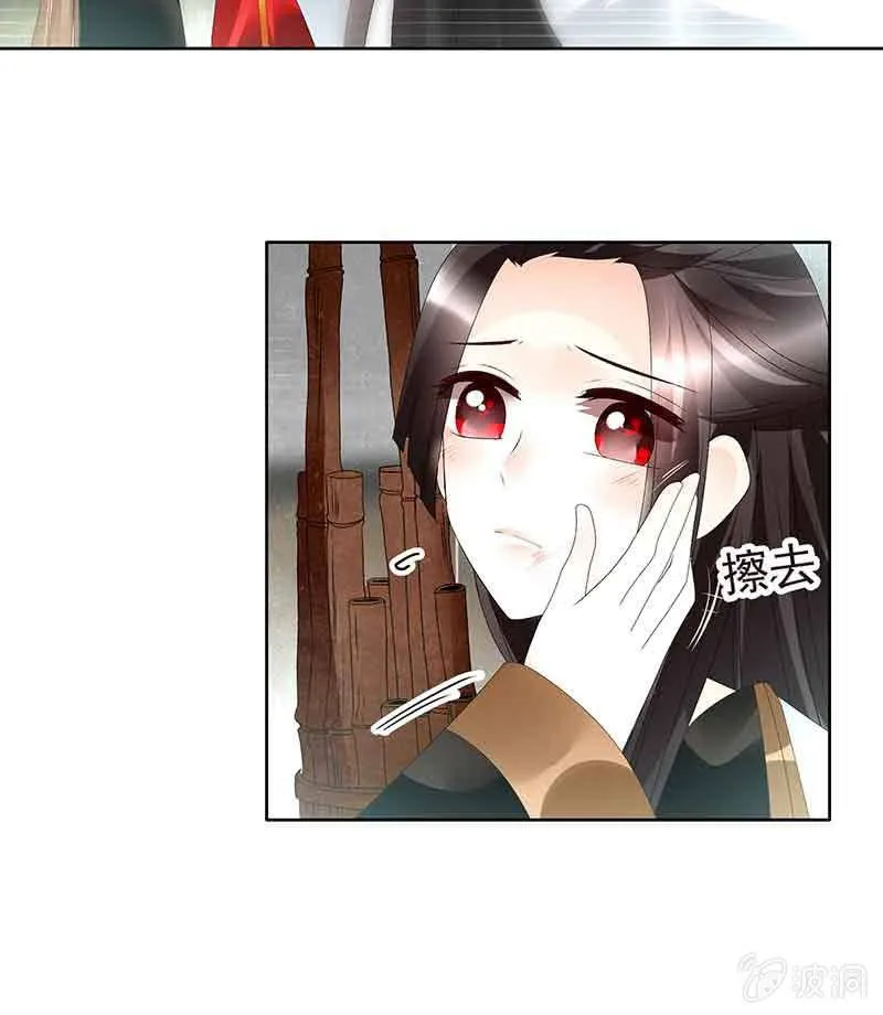 第79话 多行不义必自毙 第26页