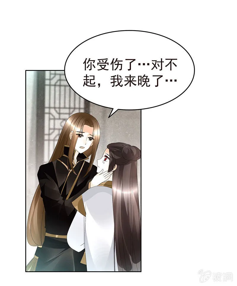 第79话 多行不义必自毙 第27页