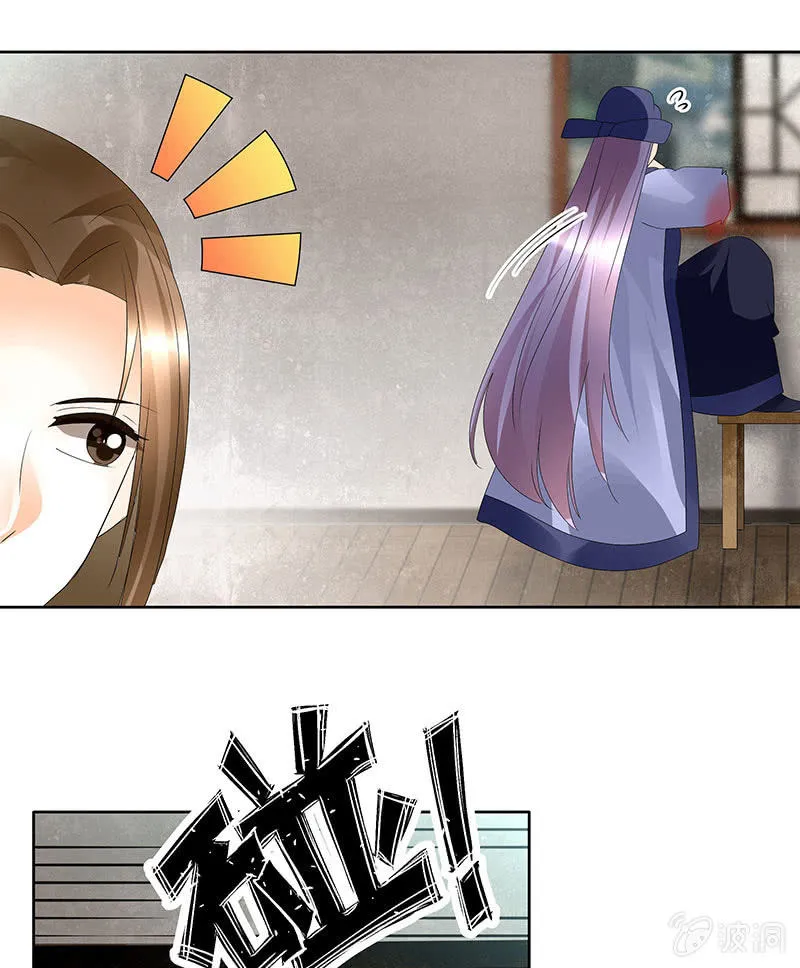 第79话 多行不义必自毙 第29页