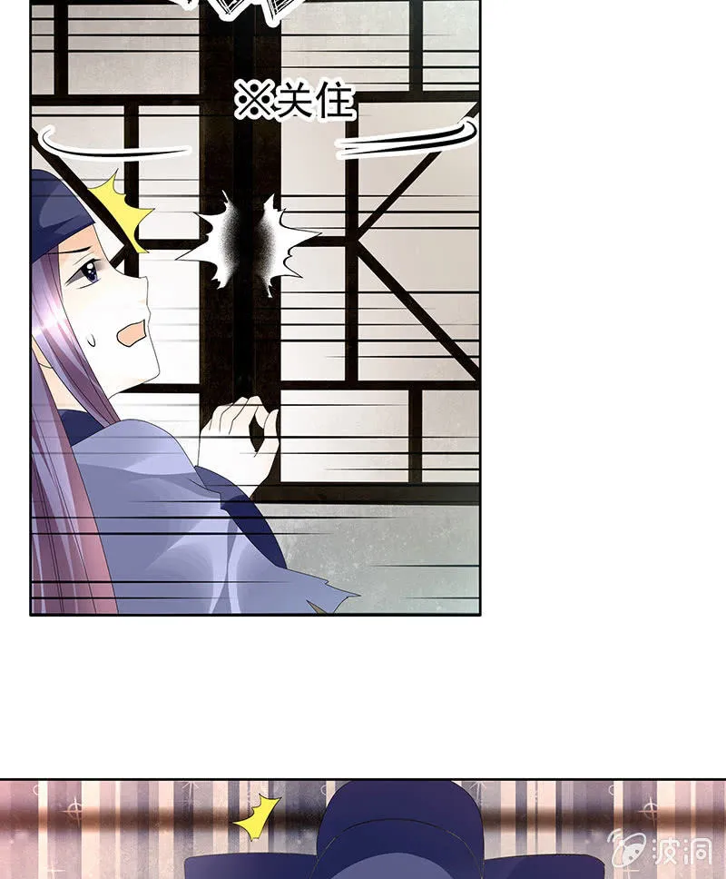 第79话 多行不义必自毙 第30页