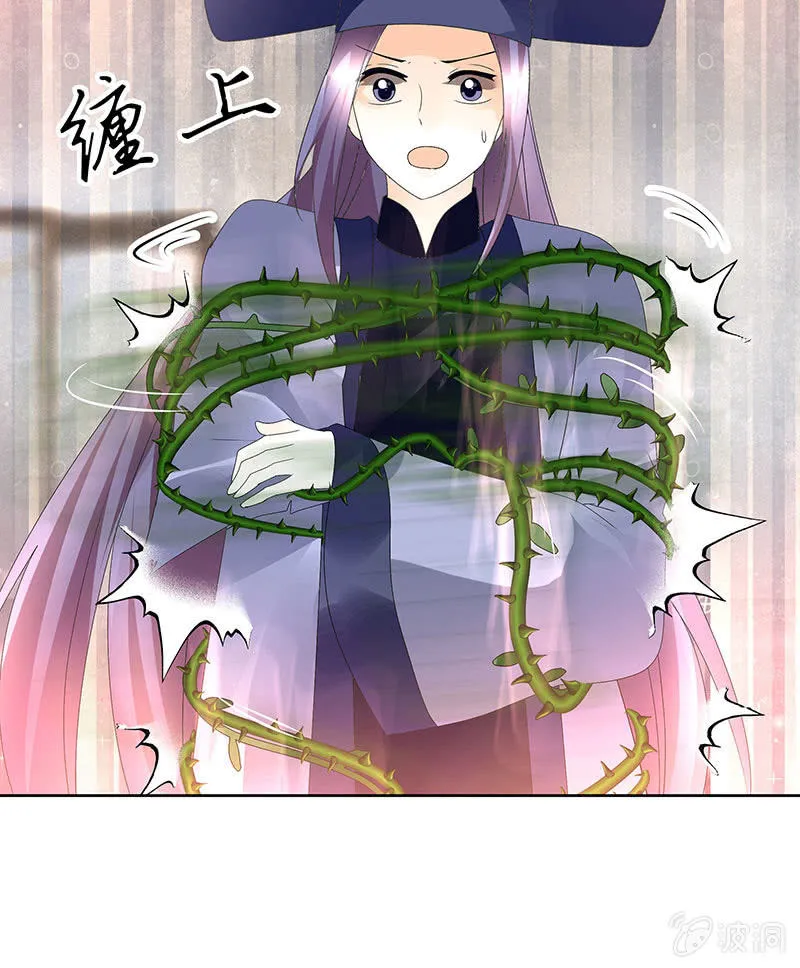 第79话 多行不义必自毙 第31页