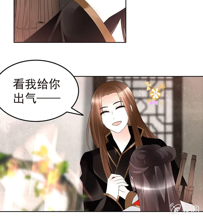 第79话 多行不义必自毙 第34页