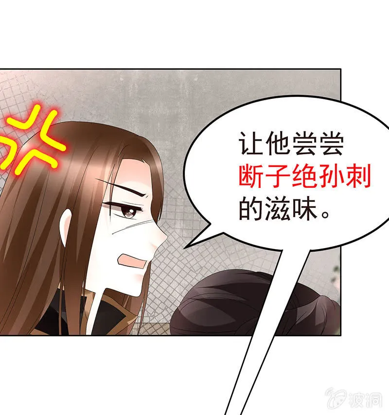第79话 多行不义必自毙 第35页