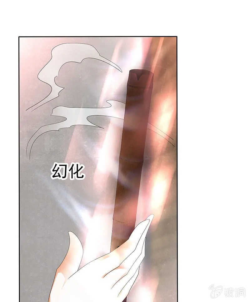 第79话 多行不义必自毙 第37页