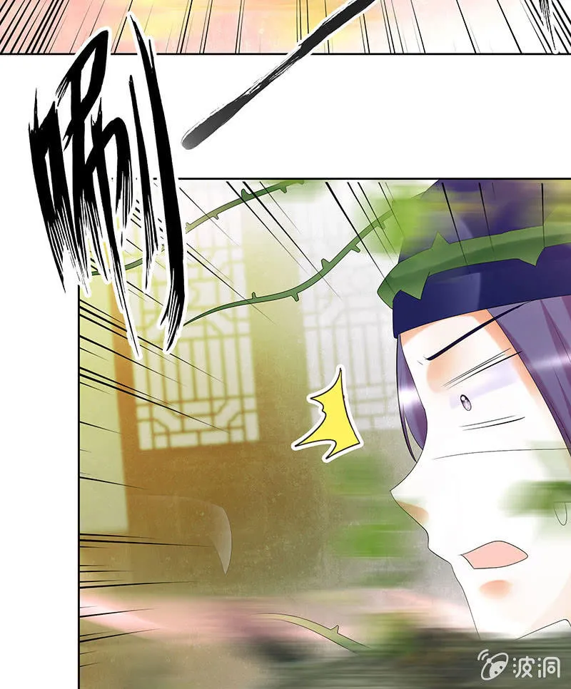 第79话 多行不义必自毙 第40页