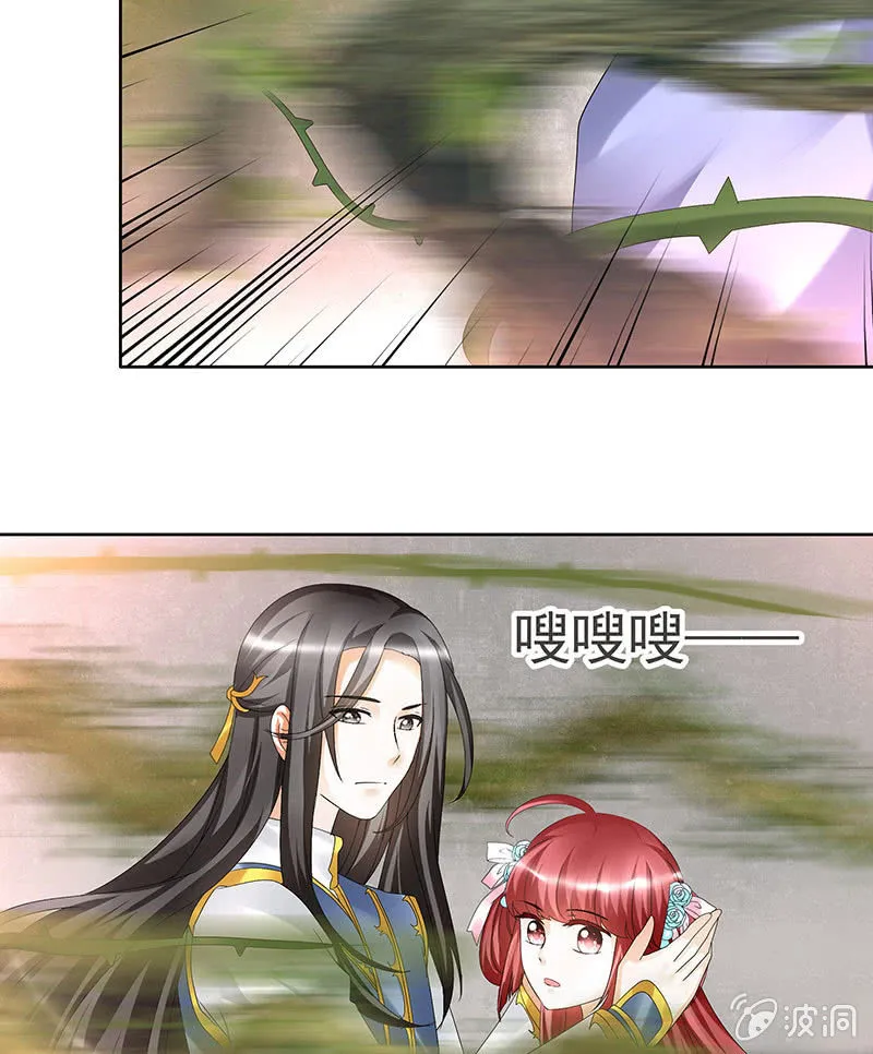 第79话 多行不义必自毙 第41页