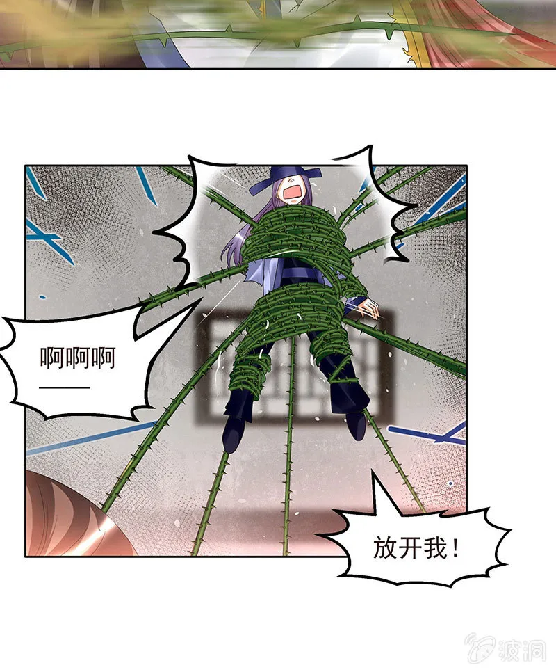 第79话 多行不义必自毙 第42页