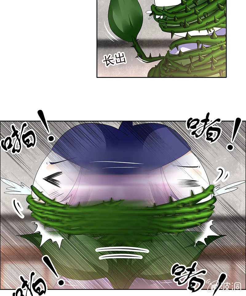 第79话 多行不义必自毙 第46页
