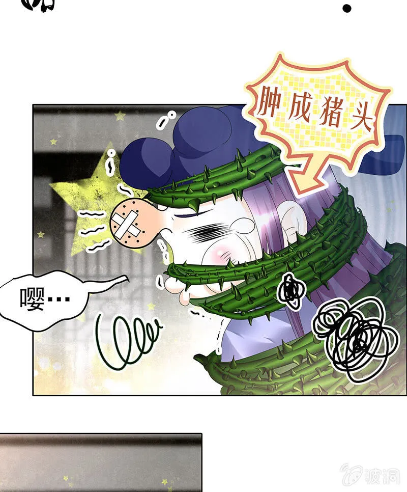 第79话 多行不义必自毙 第47页