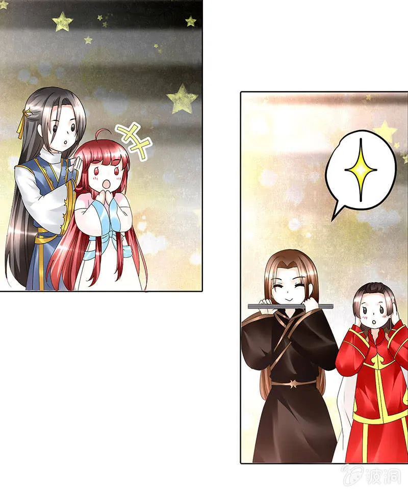 第79话 多行不义必自毙 第48页