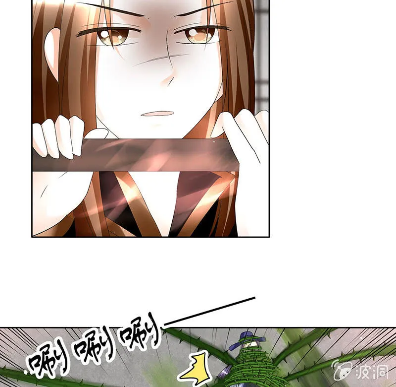 第79话 多行不义必自毙 第51页