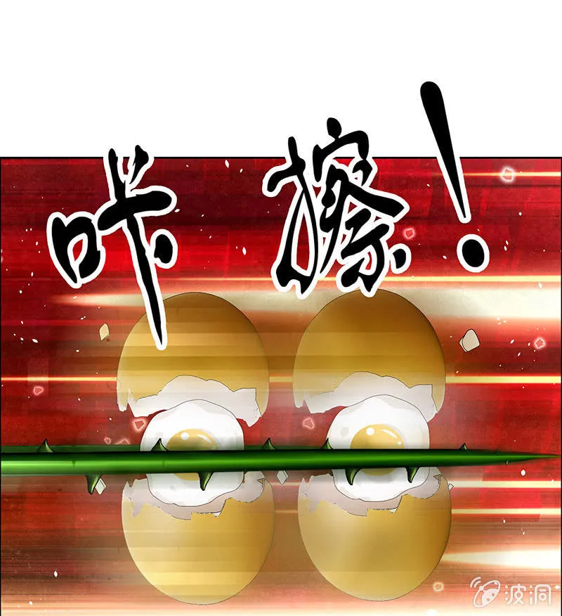 第79话 多行不义必自毙 第54页