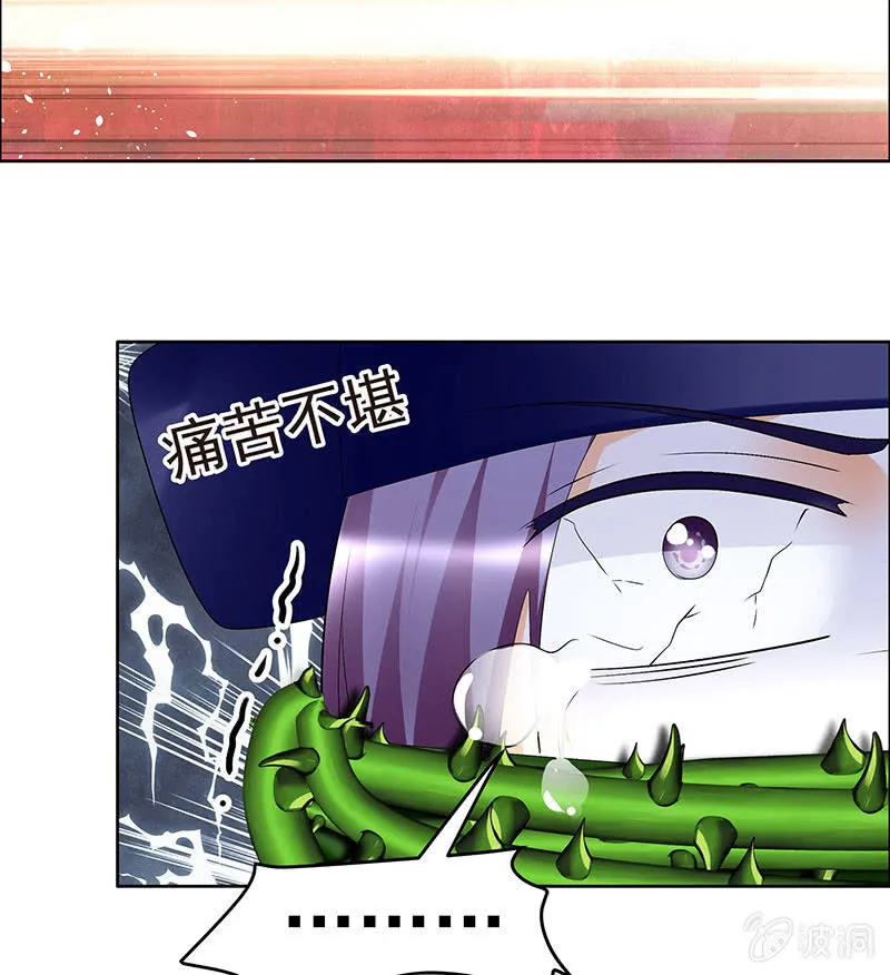 第79话 多行不义必自毙 第55页