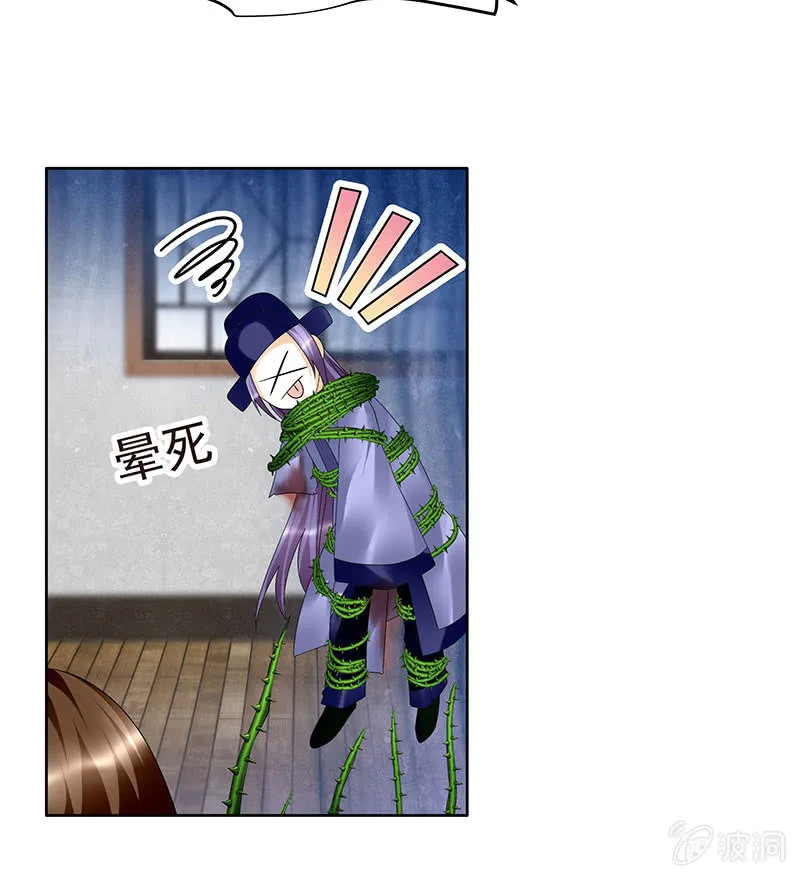 第79话 多行不义必自毙 第56页