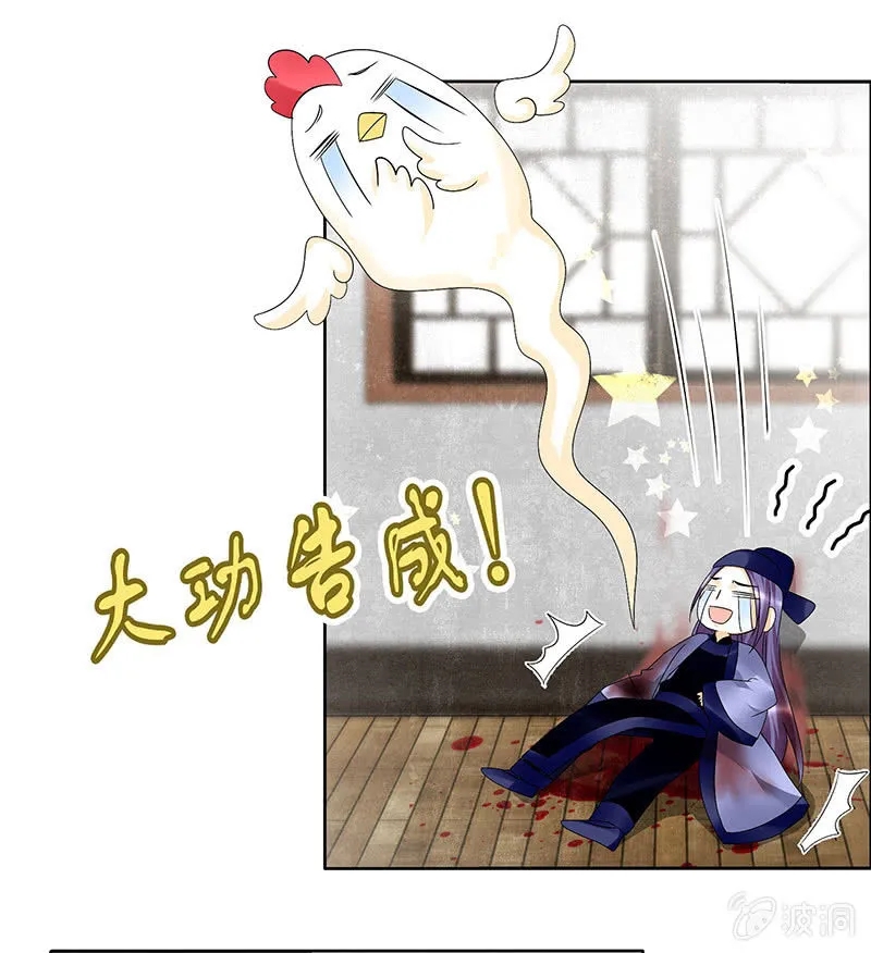 第79话 多行不义必自毙 第57页