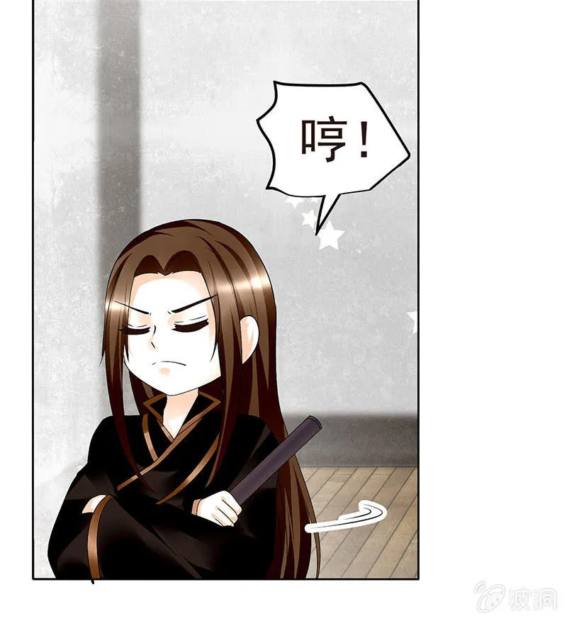 第79话 多行不义必自毙 第58页
