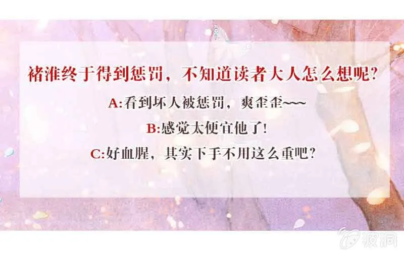 第79话 多行不义必自毙 第59页
