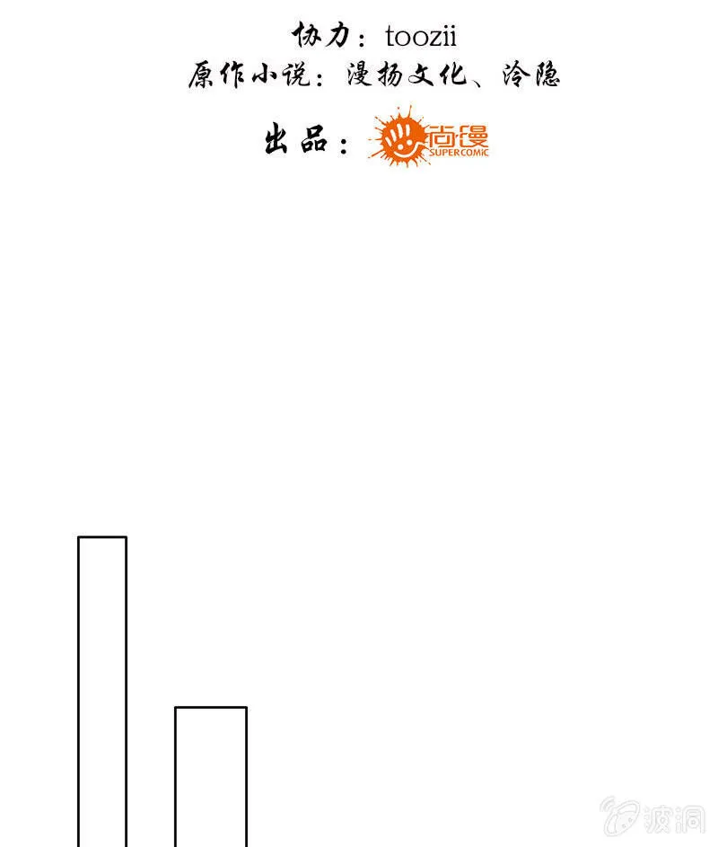 第80话 央央的梦境 第3页