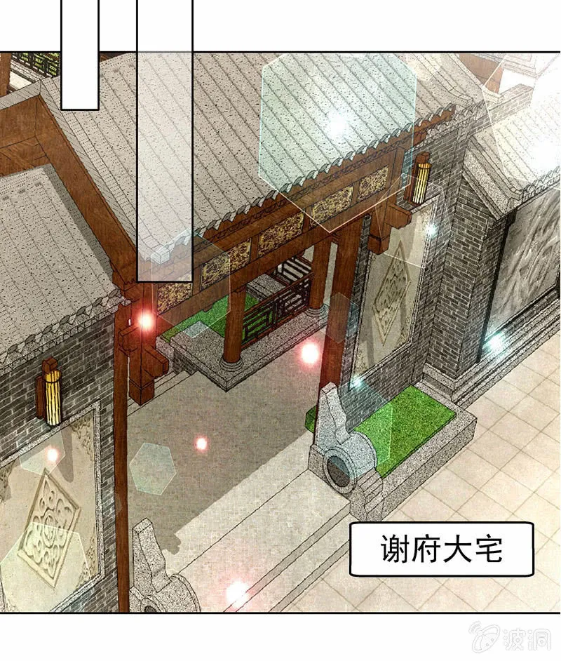 第80话 央央的梦境 第4页