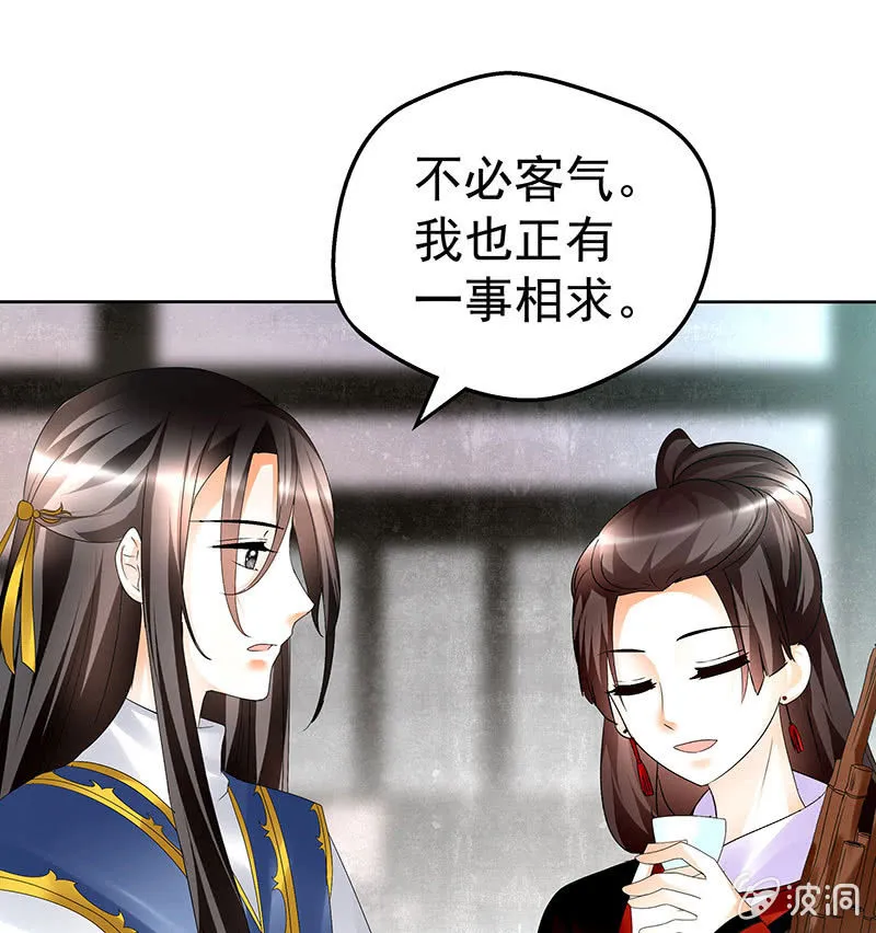第80话 央央的梦境 第8页