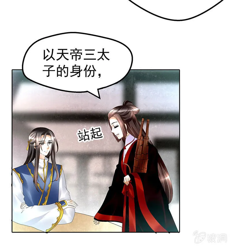 第80话 央央的梦境 第11页