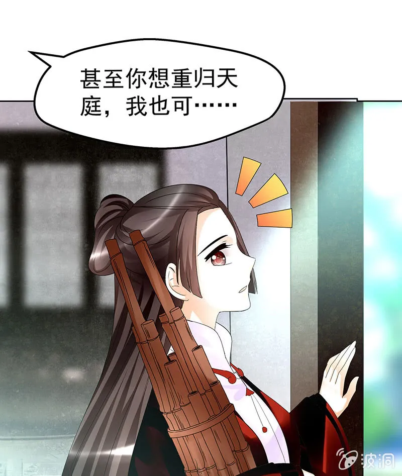 第80话 央央的梦境 第13页