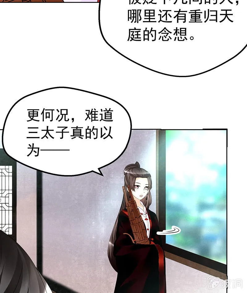 第80话 央央的梦境 第15页