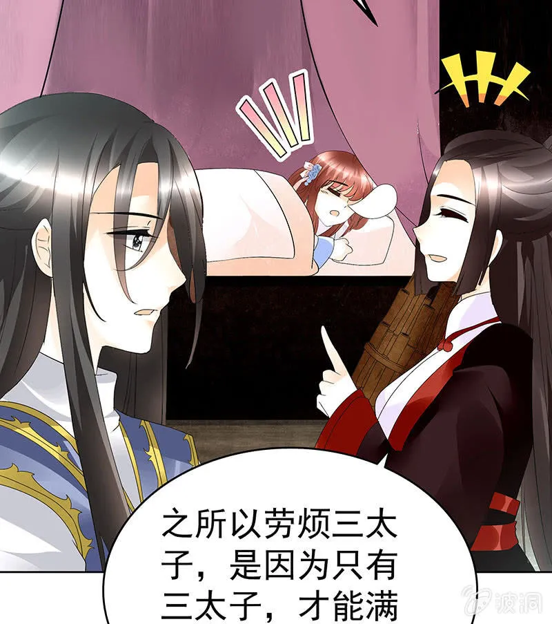 第80话 央央的梦境 第22页