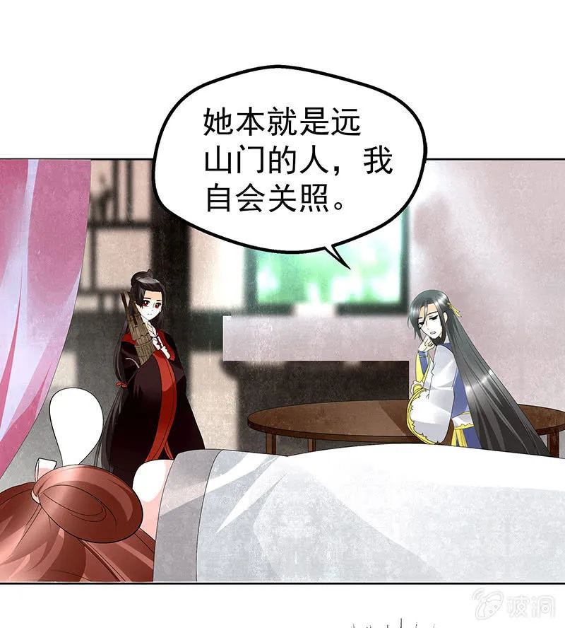 第80话 央央的梦境 第25页