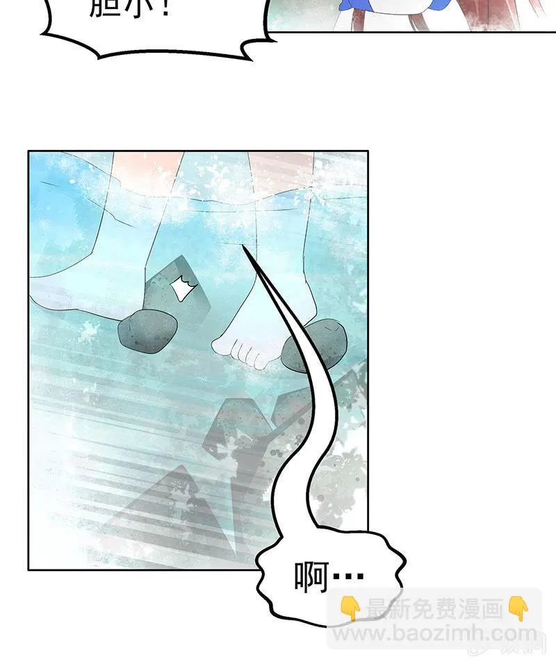第80话 央央的梦境 第35页