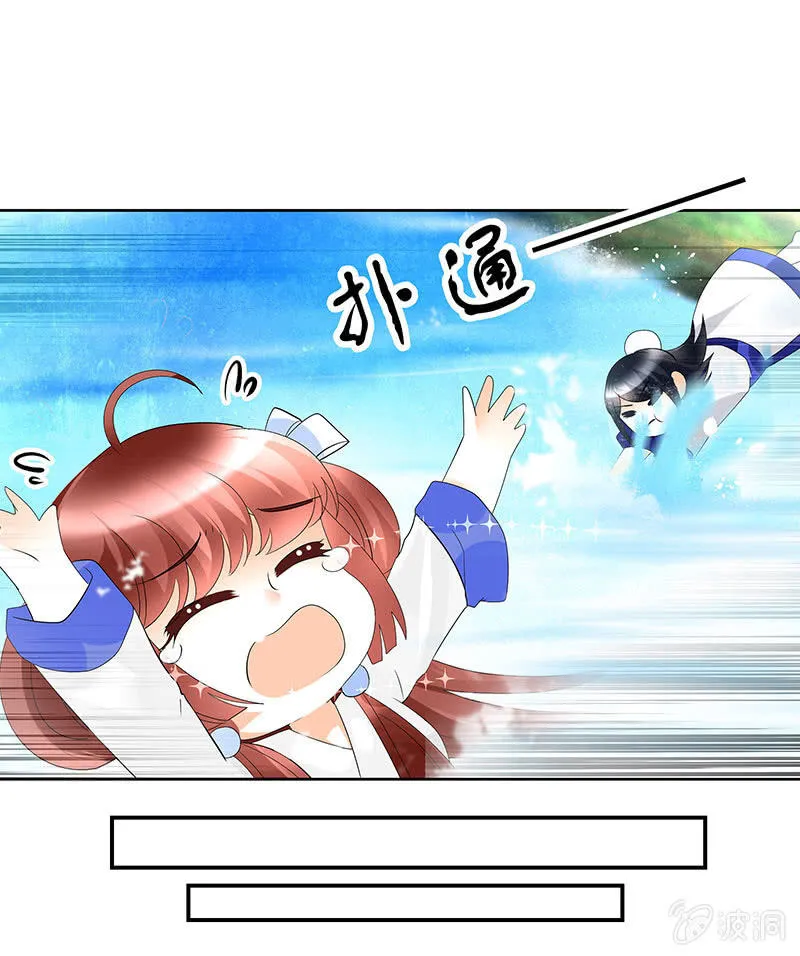 第80话 央央的梦境 第37页