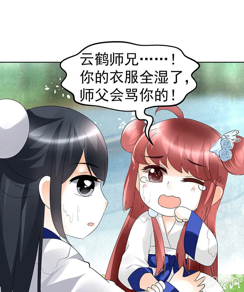 第80话 央央的梦境 第39页