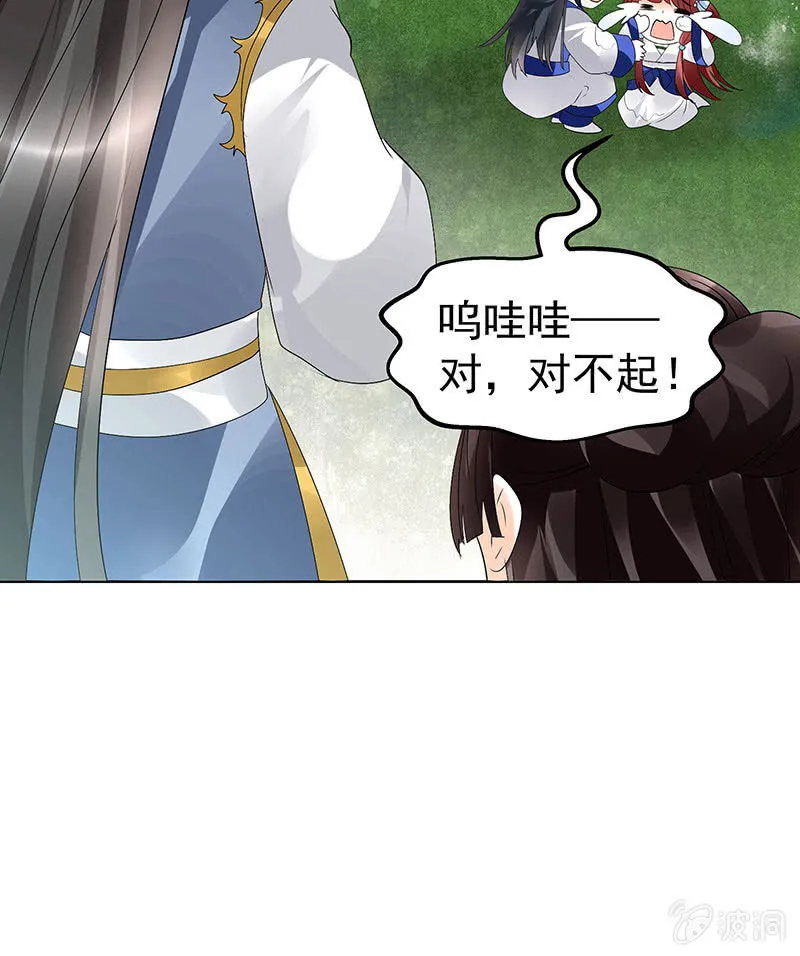 第80话 央央的梦境 第41页